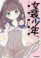 Titelbild von Manga
