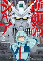 Capa de Manga