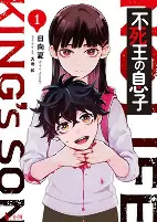 Titelbild von Manga