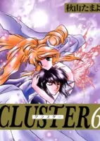 Cover of Manga