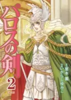 Capa de Manga