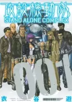 Capa de Manga