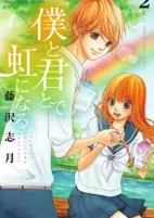 Capa de Manga
