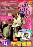 Titelbild von Manga