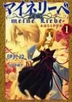 Capa de Manga