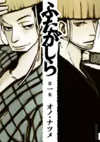 Capa de Manga