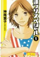 Titelbild von Manga
