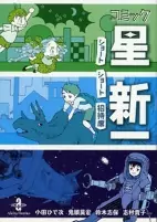 Capa de Manga