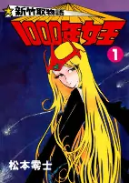 Capa de Manga