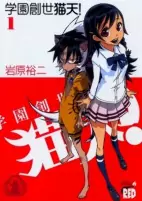 Capa de Manga