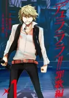 Capa de Manga