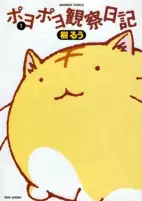 Capa de Manga