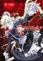 Cover of Manga