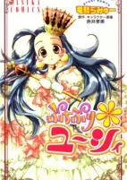 Cover of Manga