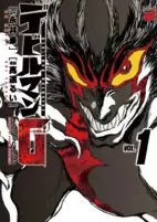 Cover of Manga