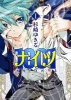 Cover of Manga