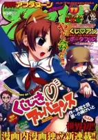 Cover of Manga