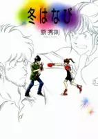 Titelbild von Manga