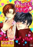 Capa de Manga