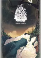 Capa de Manga
