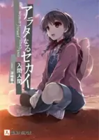 Cover of Manga
