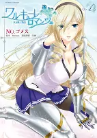 Capa de Manga