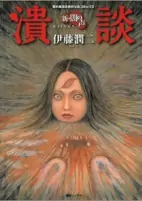 Cover of Manga