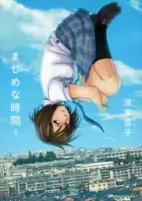 Cover of Manga