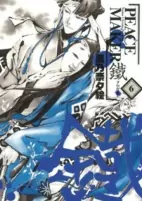 Capa de Manga