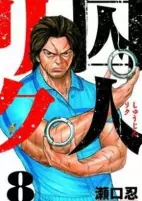 Capa de Manga