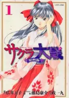 Cover of Manga