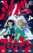 Capa de Manga