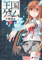 Capa de Manga