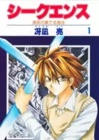 Cover of Manga