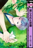 Capa de Manga