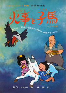 Cover of Kaji to Kouma