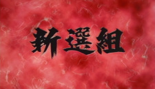 Capa de Shinsengumi