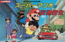 Capa de Super Mario no Koutsuu Anzen