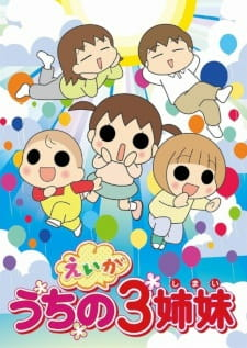 Capa de Uchi no 3 Shimai Movie