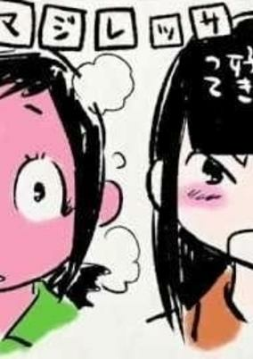 Capa de Hisone to Maso-tan Digest Douga