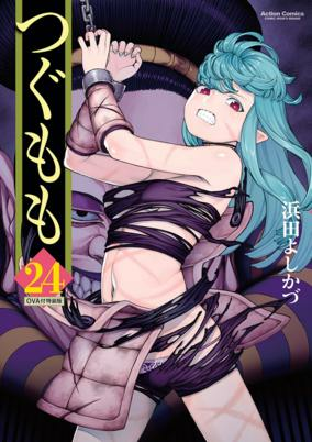 Capa de Tsugumomo OVA