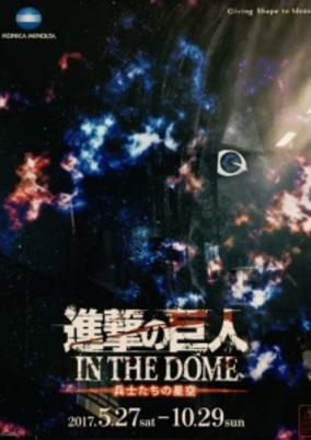 Titelbild von Shingeki no Kyojin in the Dome: Heishi-tachi no Hoshizora