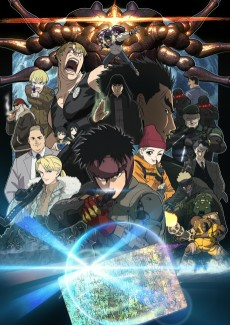 Capa de Spriggan (ONA)