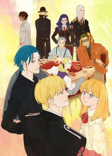 Capa de ACCA: 13-ku Kansatsu-ka - Regards
