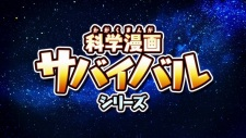 Capa de Kagaku Manga Survival