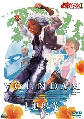 Capa de Turn A Gundam I Movie: Earth Light