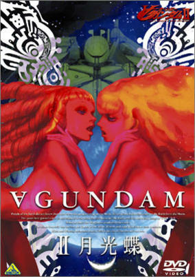 Capa de Turn A Gundam II Movie: Moonlight Butterfly