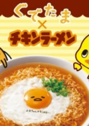 Capa de Chikin Ramen x Gudetama