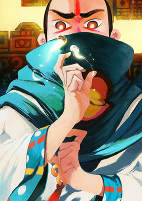 Cover of Bai Niao Gu