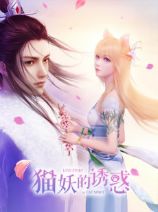 Titelbild von Mao Yao De Huo Han